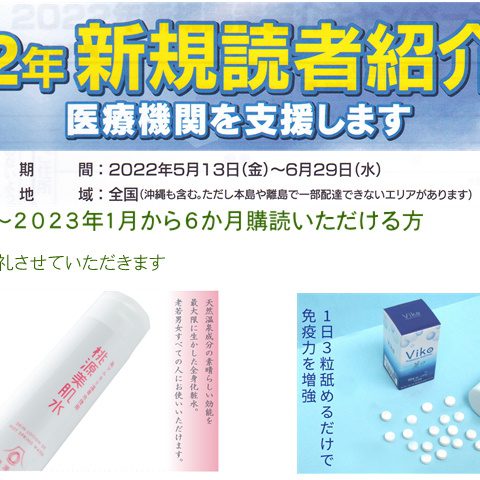 読者紹介　投稿TOP